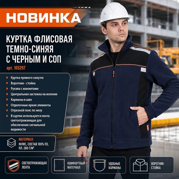 Представляем новинку из флиса - Куртку (ПРАКТИК) Представляем новинку из флиса - Куртку (ПРАКТИК)