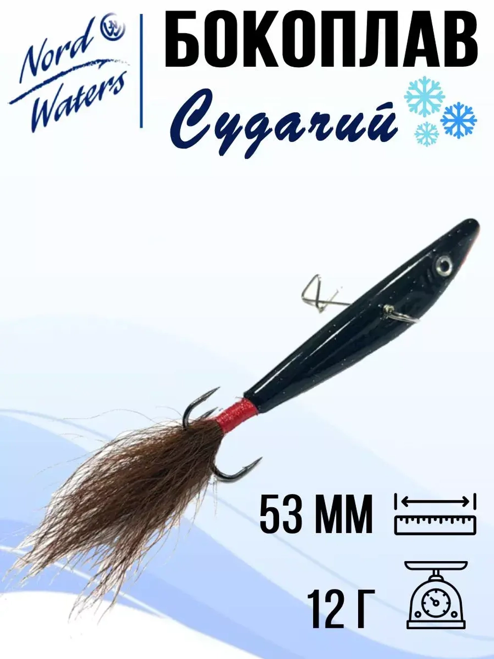 Балансир ECOPRO Судачий