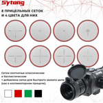 Прицел тепловизионный Sytong XLT02-19 (матрица 256*192, объектив 19мм)