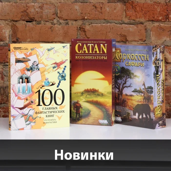 Новинки от «Мира Хобби»