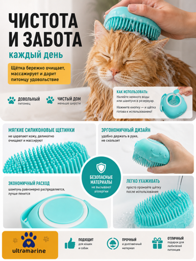 Щетка для вычесывания шерсти и мытья «Счастливый хвост!», цвет синий, 8*4,5см (коробка)