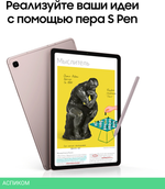 Планшет Samsung Galaxy Tab S6 Lite SM-P620 4/64Gb розовый (SM-P620NZIACAU)