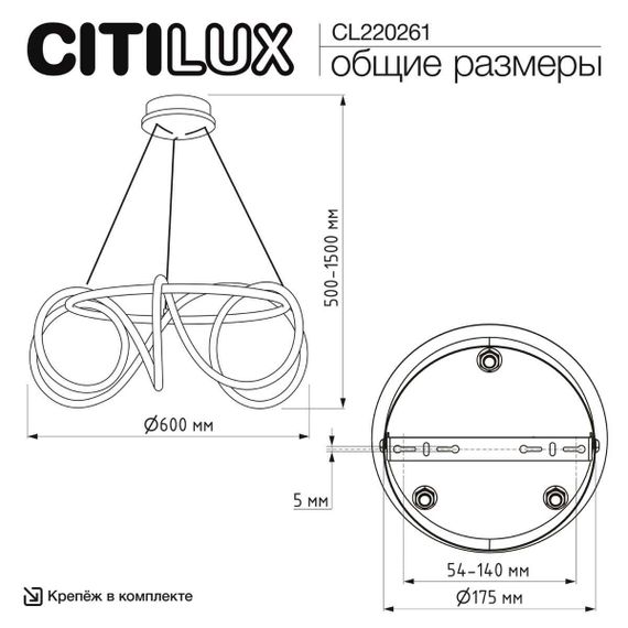 Люстра Citilux PYTHON CL220261