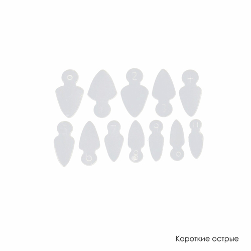Набор силиконовых трафаретов для френча, 12 шт (короткие острые)