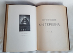 "Сочинения А.И. Герцена Том 1-7"   А.И. Герцен  1905 г.