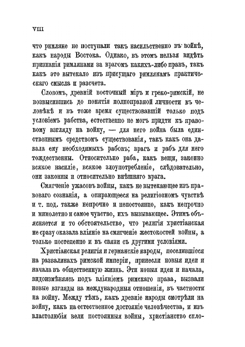 Исследование о военной контрабанде | А.Я. Штиглиц