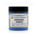 Пигмент Кобальтовая шпинель PB28 50 г