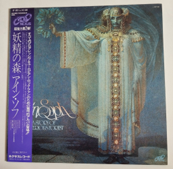 Винтажная виниловая пластинка LP Ain Soph A Story Of Mysterious Forest (Japan 1980) (Obi)