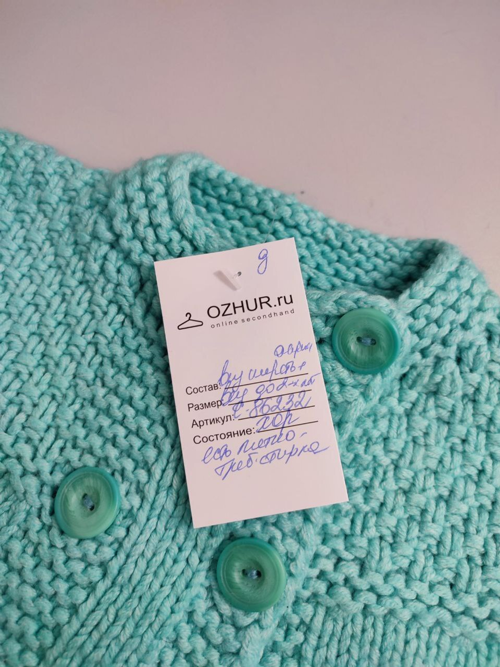 Свитер уютный на 1/2 года