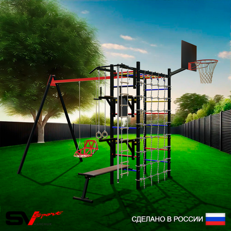 Уличный спортивно-игровой комплекс Sv Sport У3325КВ1 (Турник/Брусья/Стойка/Скамья/Со спинкой/Подвесы на втулке/Щит баскет/Канат/Кольца/Лестница/Сетка)