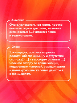 На полной скорости (с автографом)