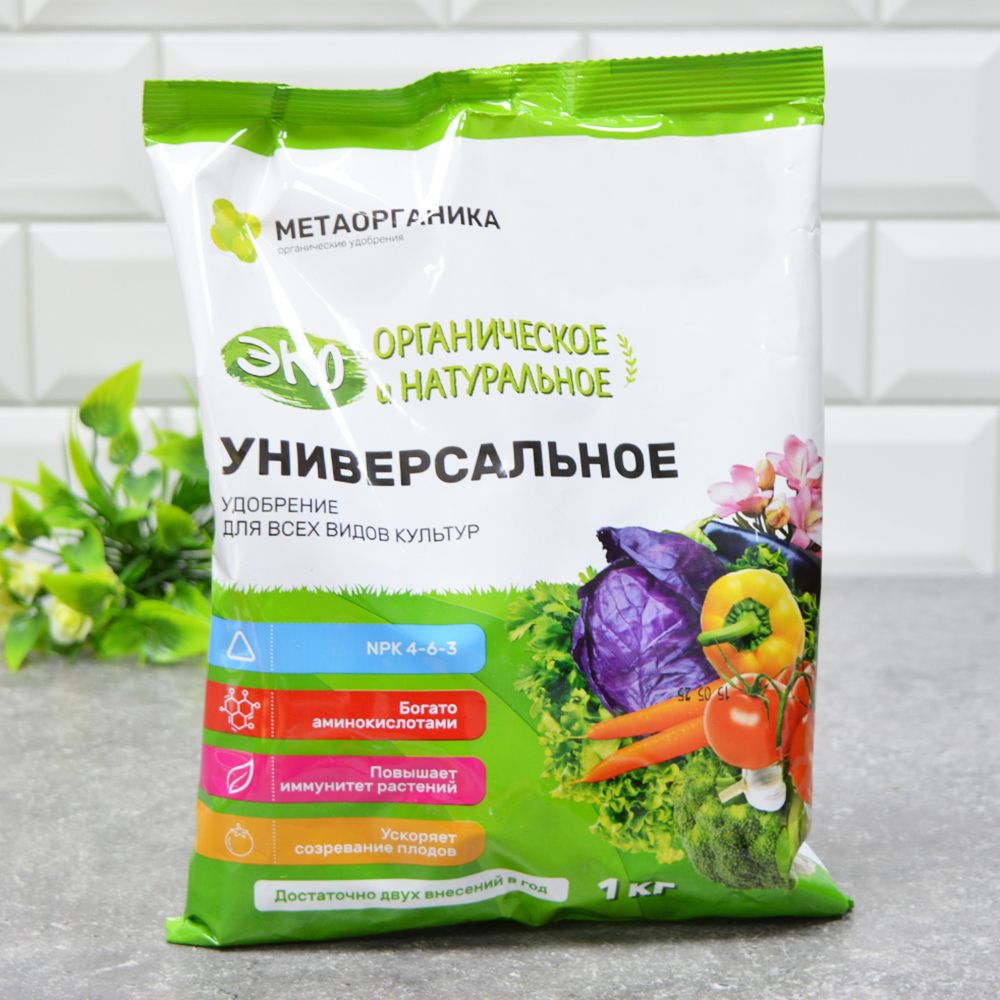 Удобрение органическое &quot;Универсальное&quot; 1кг, МетаОрганика