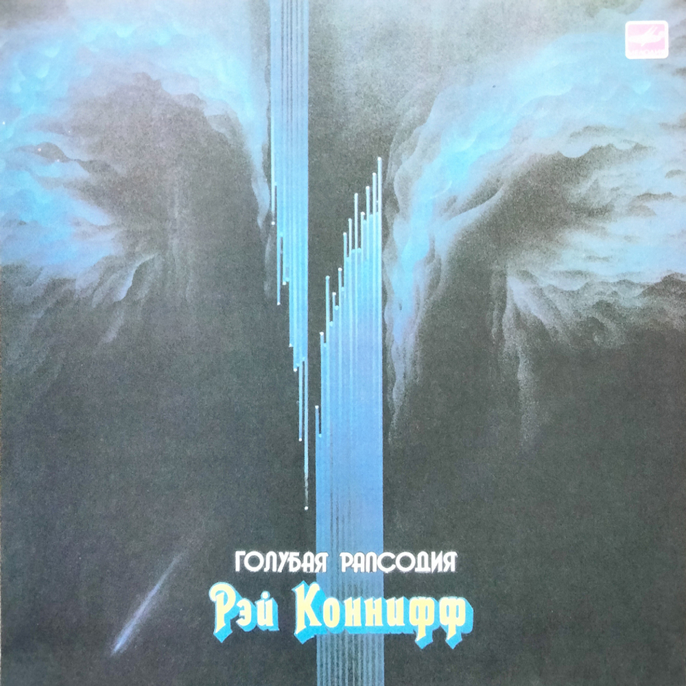 Рэй Коннифф / Голубая Рапсодия (LP)