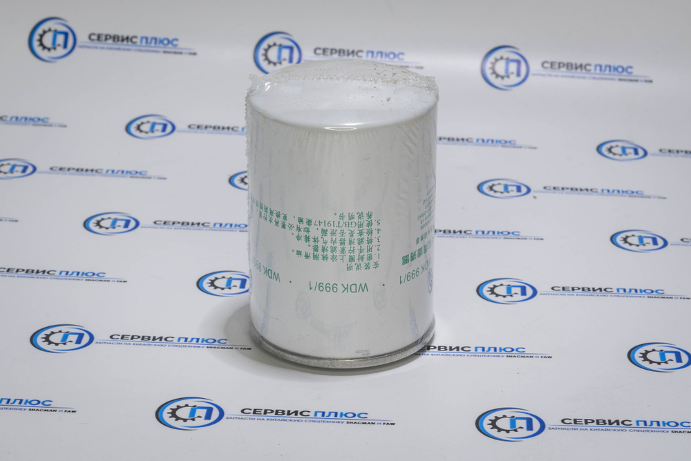 Фильтр топливный тонкой очистки Е3 (WK940/20)  (WDK999/1) (VG1092080009)