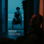 Мураками / В Четырех Стенах (CD)