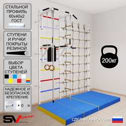 Шведская стенка Sv Sport усиленная 60440 (Турник стандарт/Брусья/Канат/Кольца/Лестница/Мат 2м/Канатный лаз)