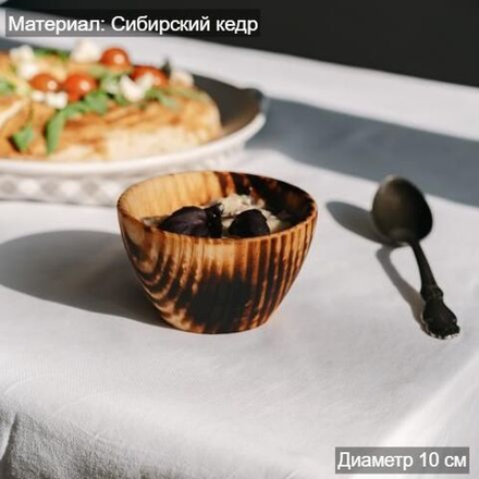 Деревянная чаша-тарелка из сибирского кедра 10 см. T182