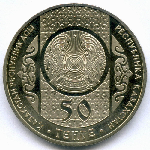 50 тенге 2015 год. Казахстан. Сказки - Сирко. AUNC