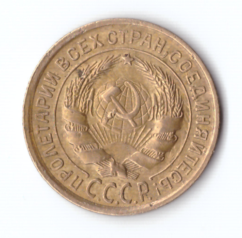 2 копейки 1932 VF