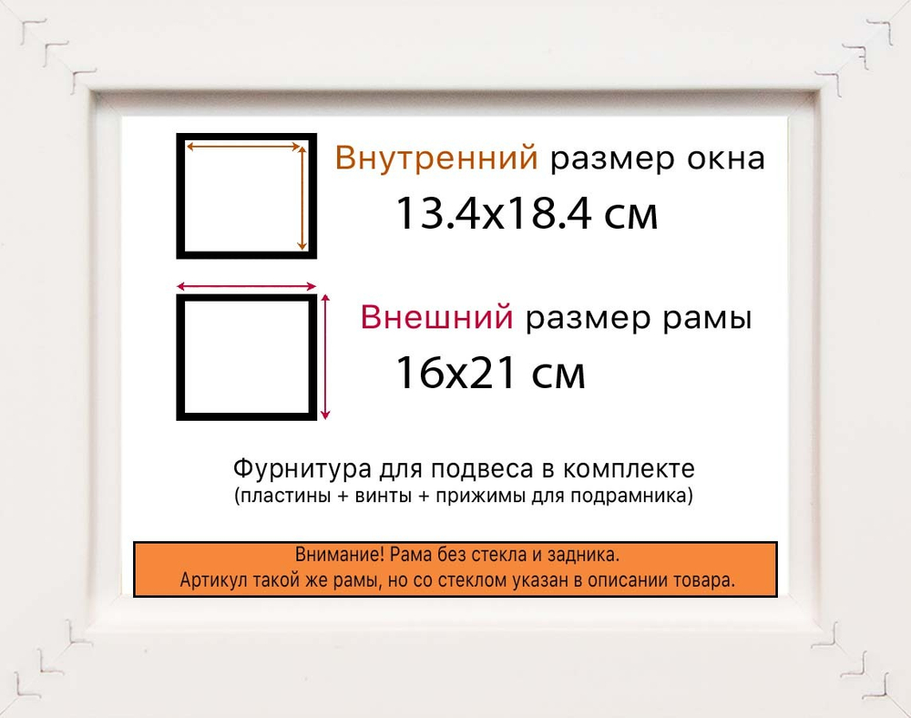 Рама 13x18 для картин и фотографий RP0042240-10(Q65)