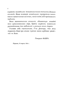 Лошади: конские породы | Симонов Леонид Николаевич