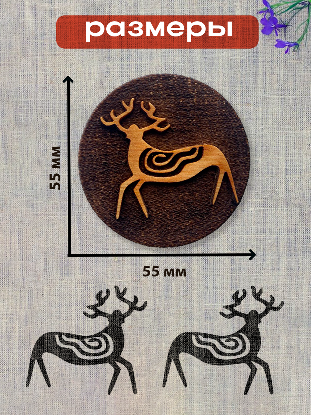 Деревянный штамп 230