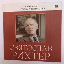 Винтажная виниловая пластинка LP Святослав Рихтер, Александр Скрябин Двенадцать этюдов Шестая соната