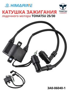 Катушка зажигания