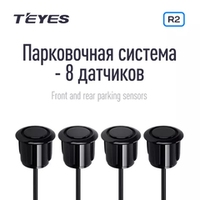Парктроники Teyes R2 (8шт)