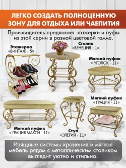 Пуфик Уголок-11