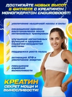 Креатин моногидрат порошок с лимоном 200гр