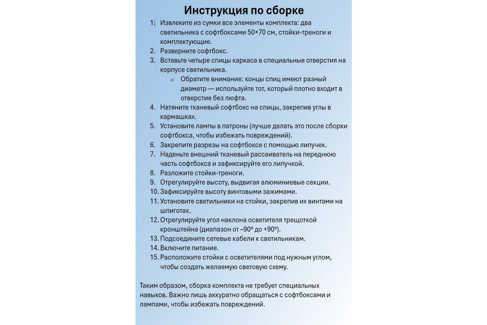 Комплект студийного оборудования Falcon Eyes KeyLight 225LED SB5070 KIT