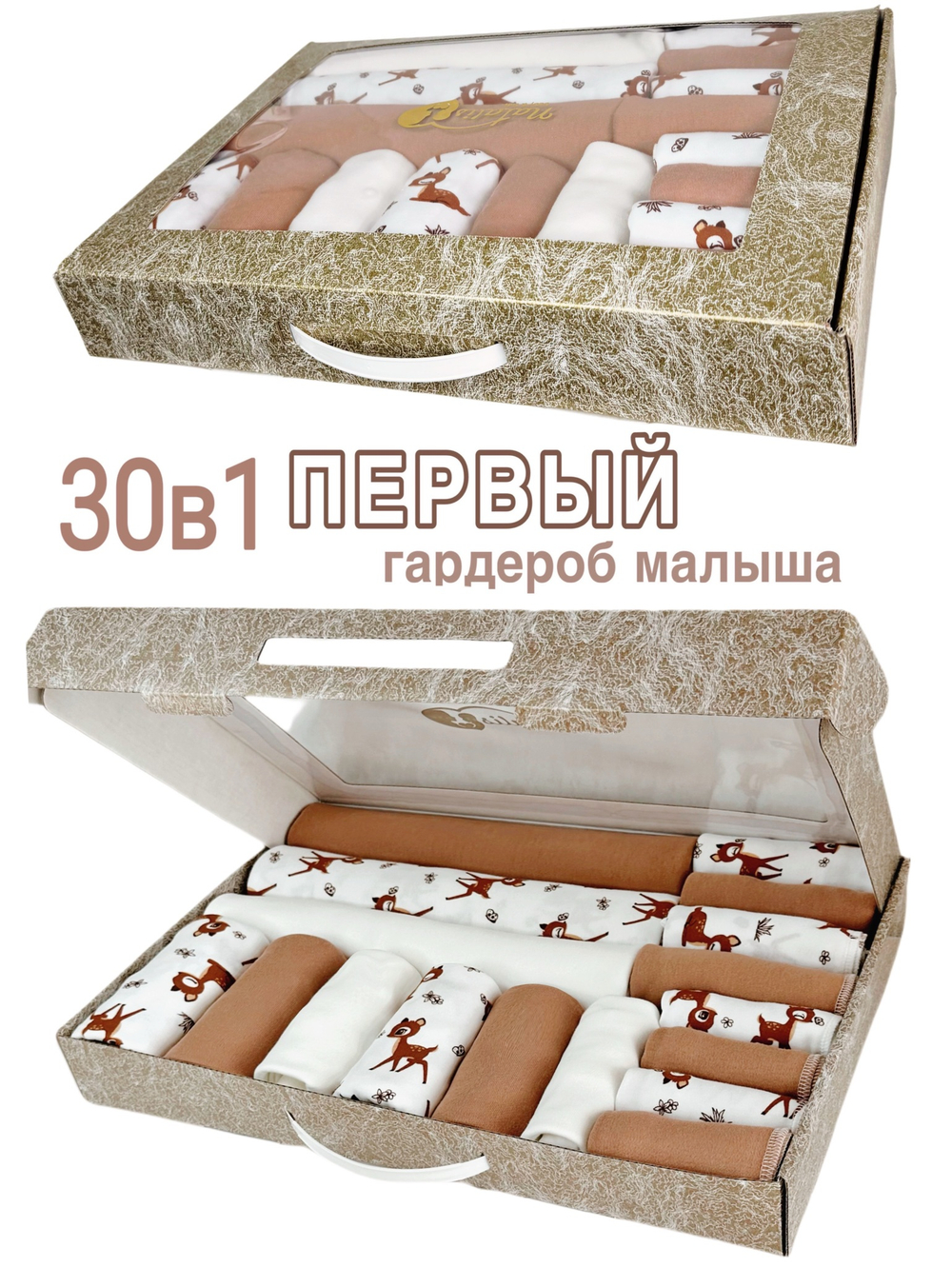 Оленята