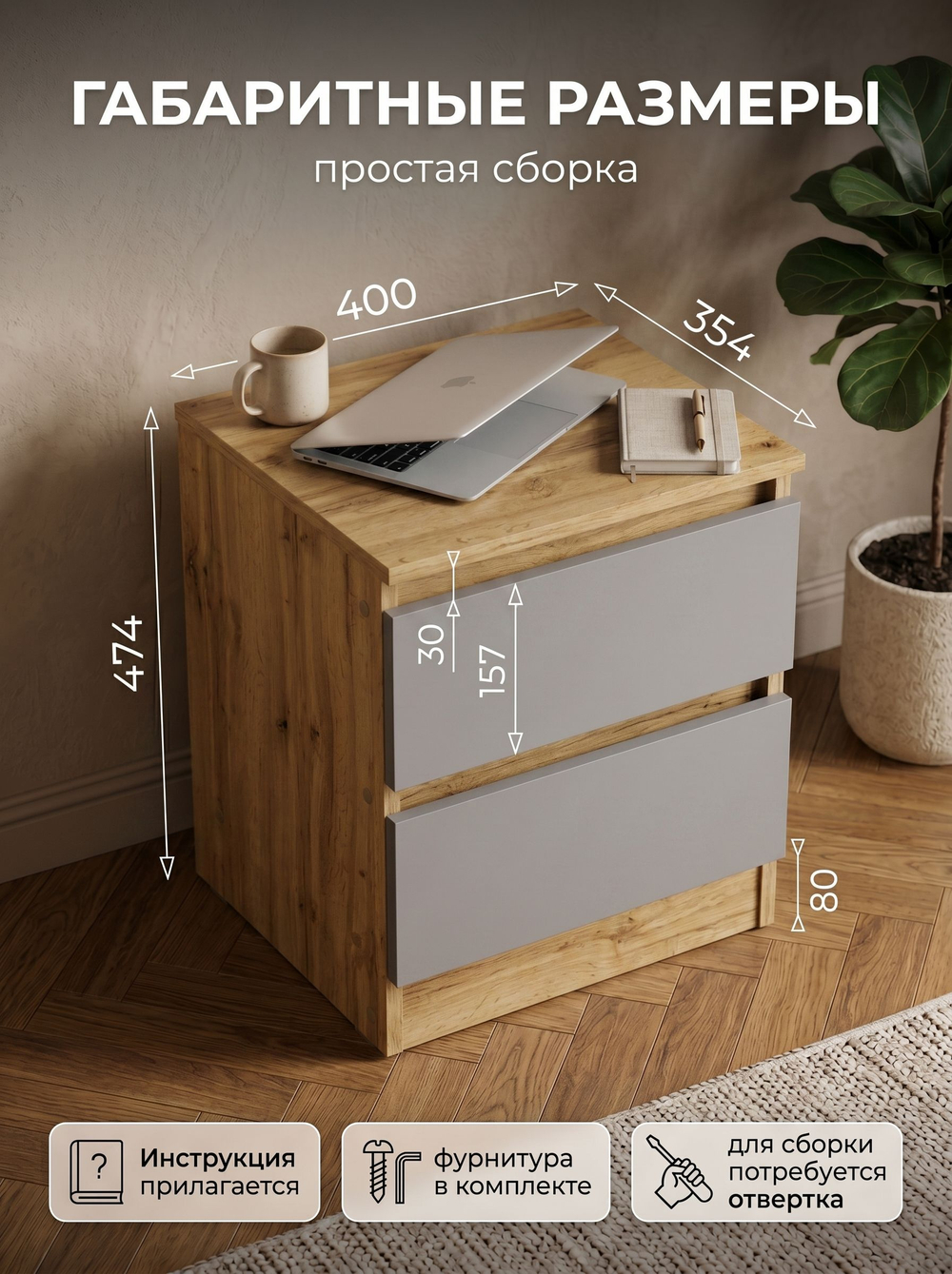 Прикроватная тумба