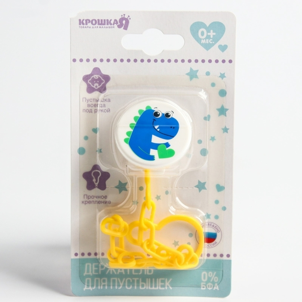 4734595 Прищепка-держатель для соски-пустышки «Динозавр», на цепочке