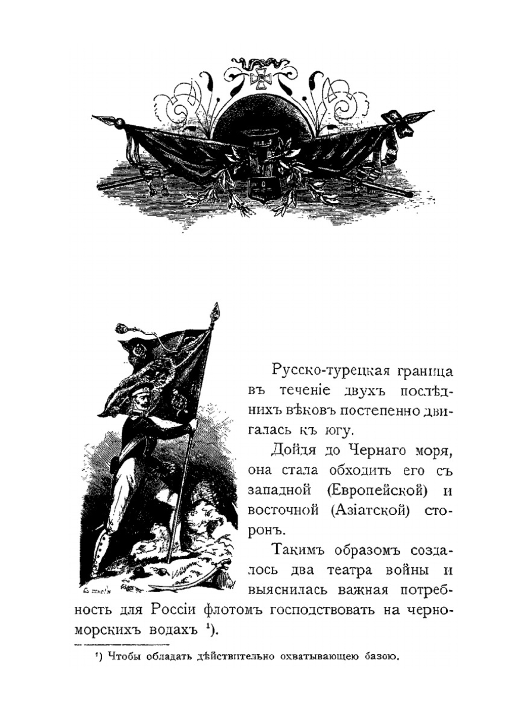 Россия и Турция в XIX столетии | М.К. Марченко