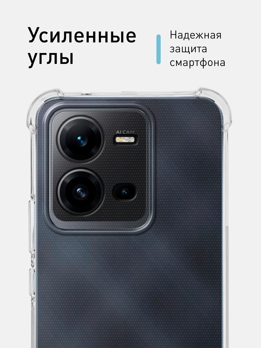 Чехол ROSCO для Vivo V25e;Vivo V25 оптом (арт. VV-V25E-HARD-TPU-TRANSPARENT)