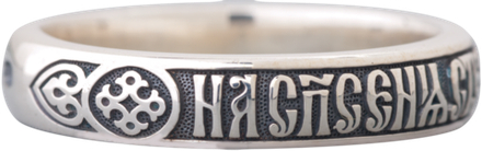 Кольцо с молитвой Богородице