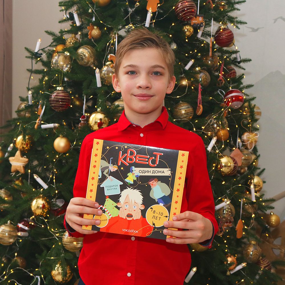 Квест «Один дома»