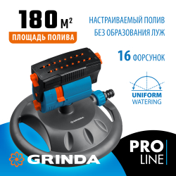 Веерный распылитель GRINDA RO-16m, 16 форсунок, на подставке, ударопрочный пластик PROLine (429349)
