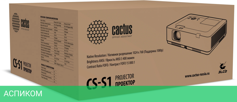 Проектор Cactus CS-S1.WT