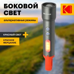 Светодиодный фонарь Kodak MA-5001 ручной аккумуляторный 5W | Универсальные  фонари