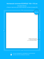 Глянцевый натяжной потолок 3.2 м2