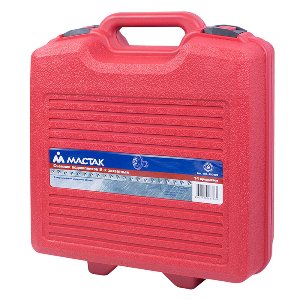 МАСТАК (104-12030C) Набор съемников подшипников с гидравлическим усилителем 30 т, кейс, 14 предметов