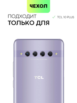 Чехол BROSCORP для TCL 10 Plus оптом (арт. TCL-10PLUS-COLOURFUL-BLACK)