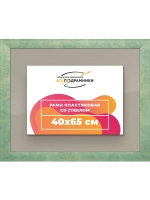 Рамка 40x65 для постера и фотографий