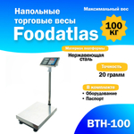 Напольные торговые весы Foodatlas 100кг/20гр ВТН-100