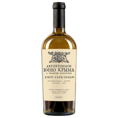 Вино автохтонное Крыма Кокур - Сары Пандас