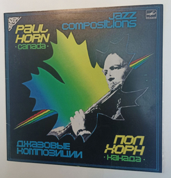 Винтажная виниловая пластинка LP Пол Хорн Paul Horn Jazz Compositions Джазовые Композиции (СССР 1984)