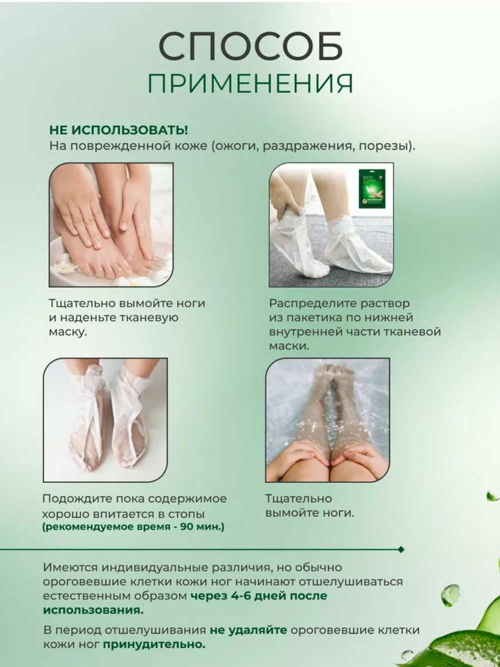 Пилинг носочки для ног педикюрные маска отшелушивающая 1 шт